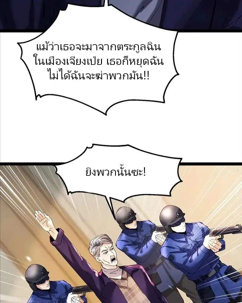 เทพบุตรสงคราม Another God of War Manhua ตอนที่ 6 หน้า 34