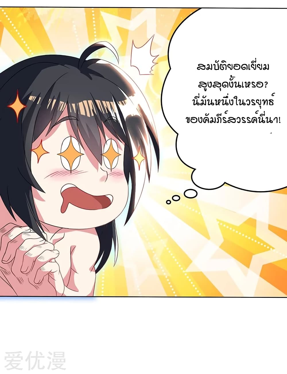 One Step Toward Freedom ตอนที่ 21 หน้า 7