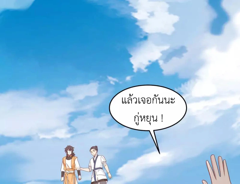Chaos Alchemist (วิบัติการณ์เทพเซียนโอสถ) ตอนที่ 120 หน้า 40