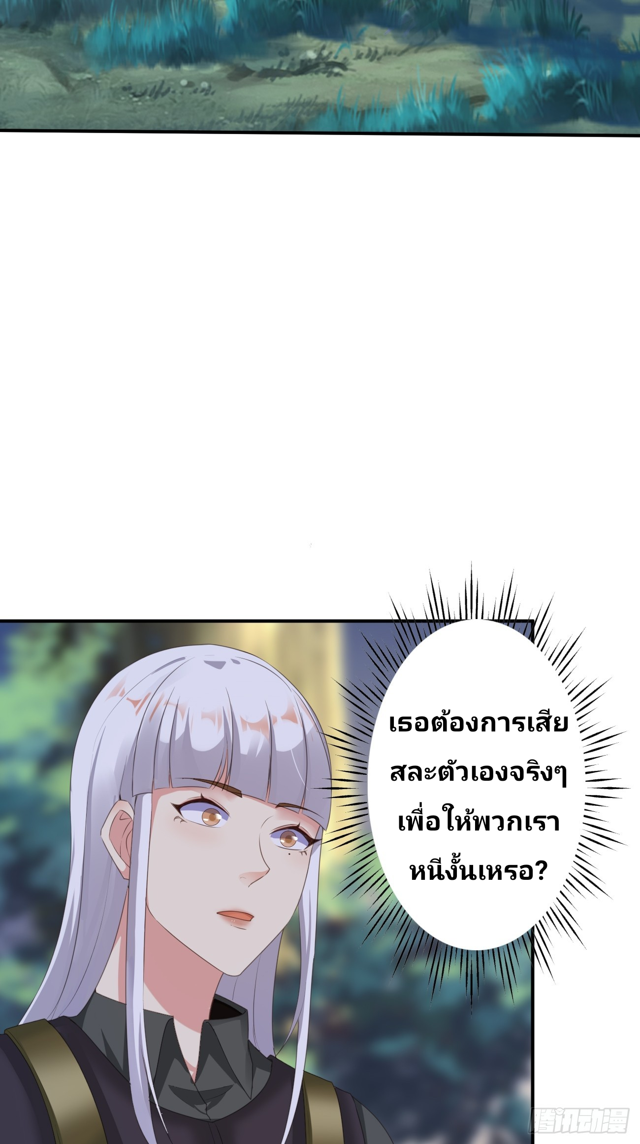 ฉันสุ่มตัวตนใหม่ทุกสัปดาห์ ตอนที่ 82 หน้า 12