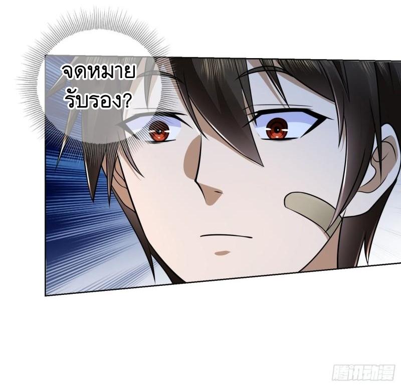 THE FIRST ORDER ตอนที่ 116 หน้า 20