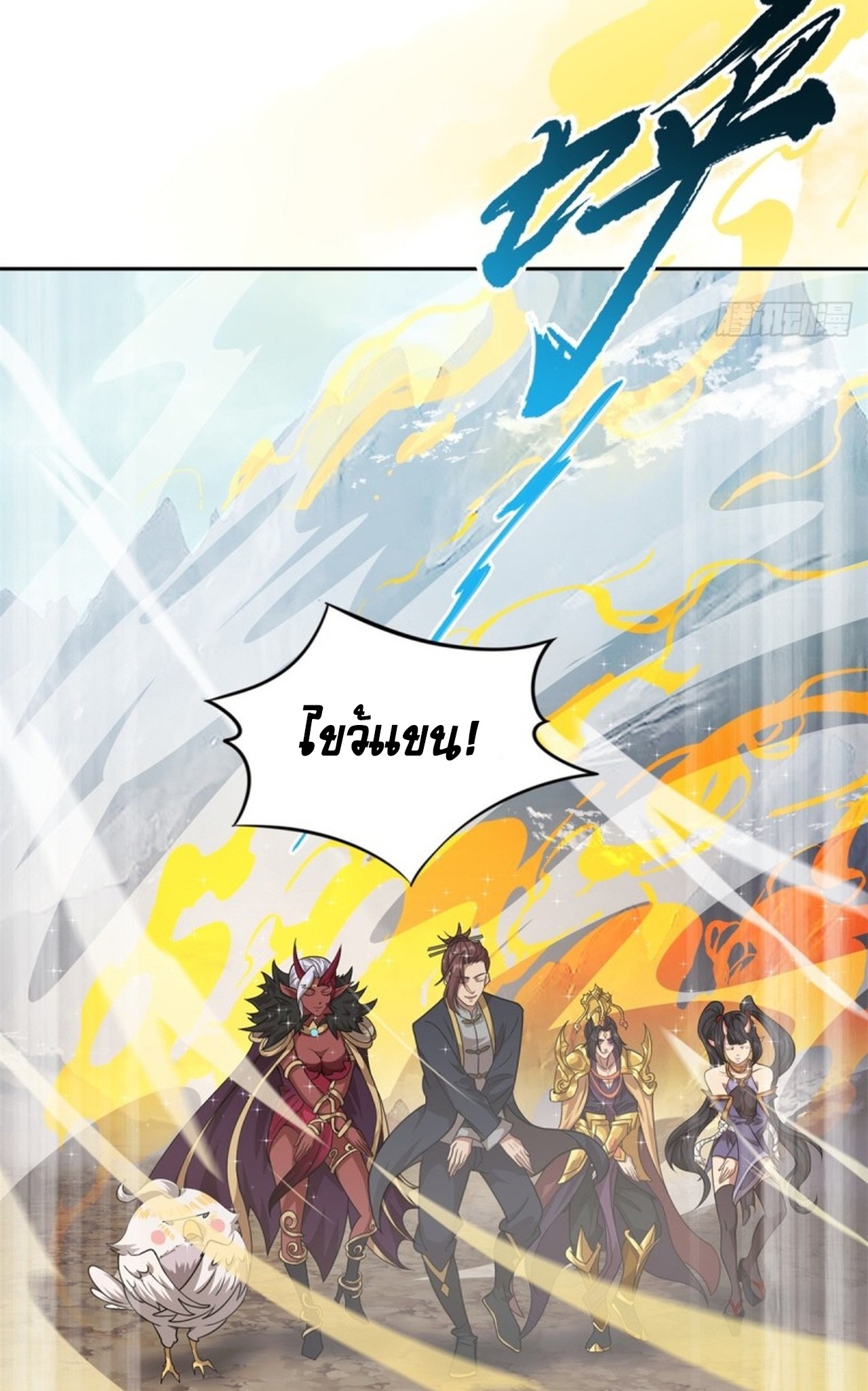 อยู่ๆก็มีลูกสาวบุญธรรมเป็นจอมมารซะงั้น ตอนที่ 7 หน้า 10