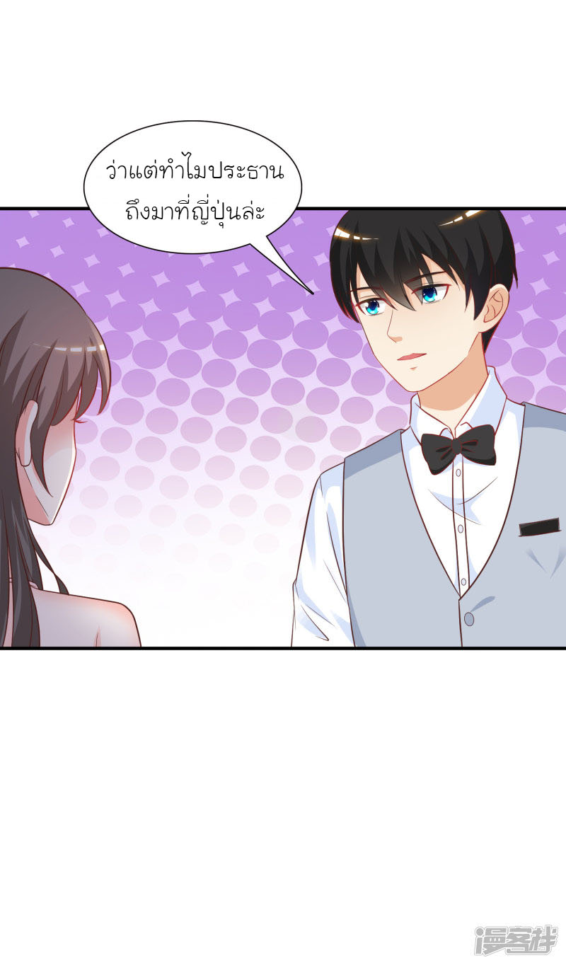 ราชาดอกไม้อมตะ ตอนที่ 58 หน้า 28