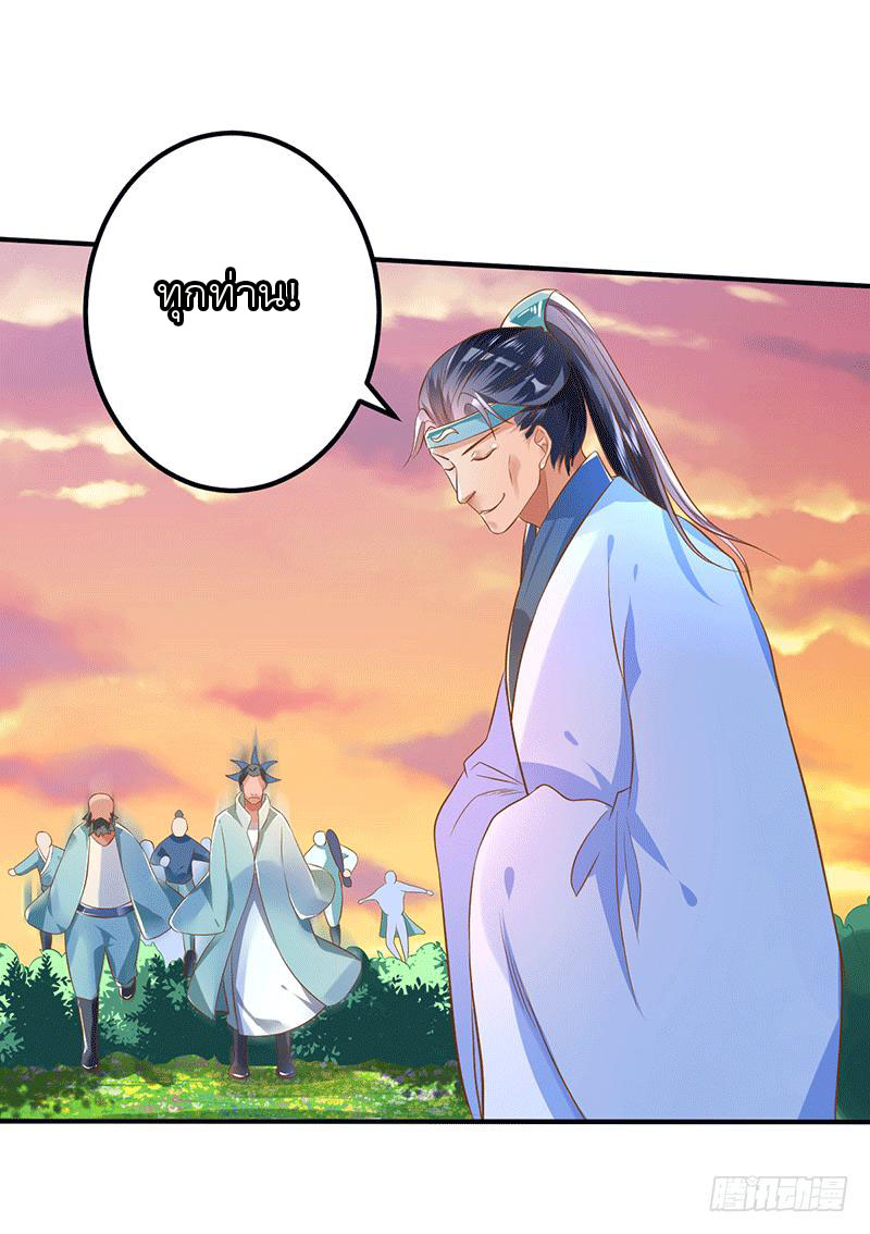 Peerless Scripture of Chaos ตอนที่ 37 หน้า 30