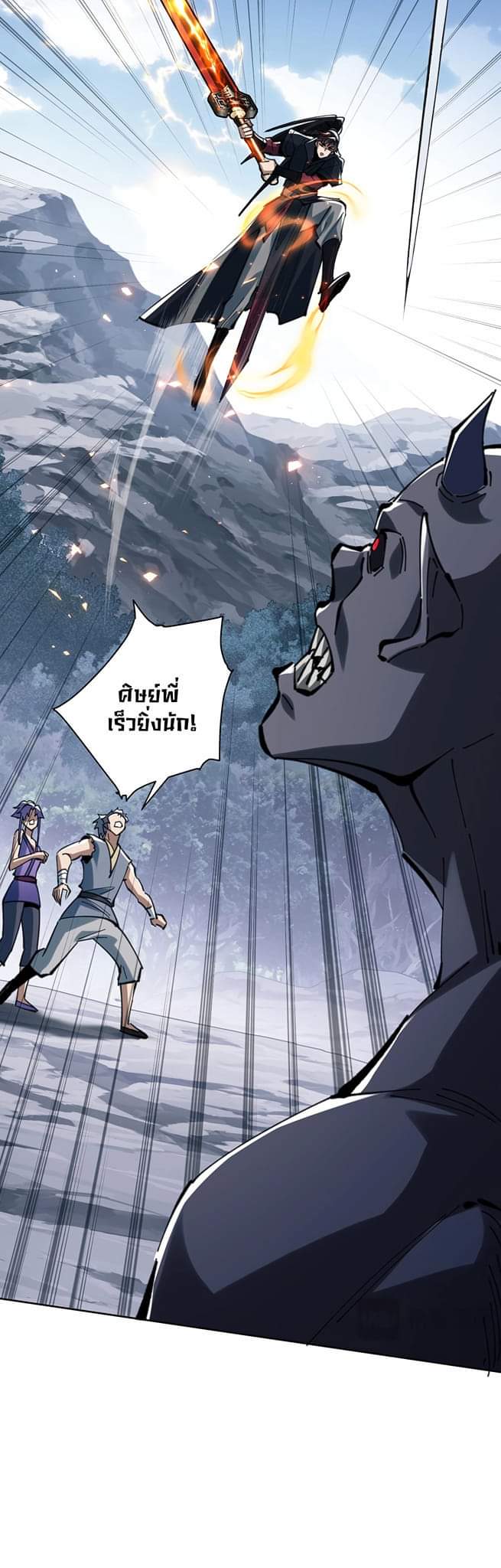 Devious Son Of Heaven ตอนที่ 18 หน้า 34