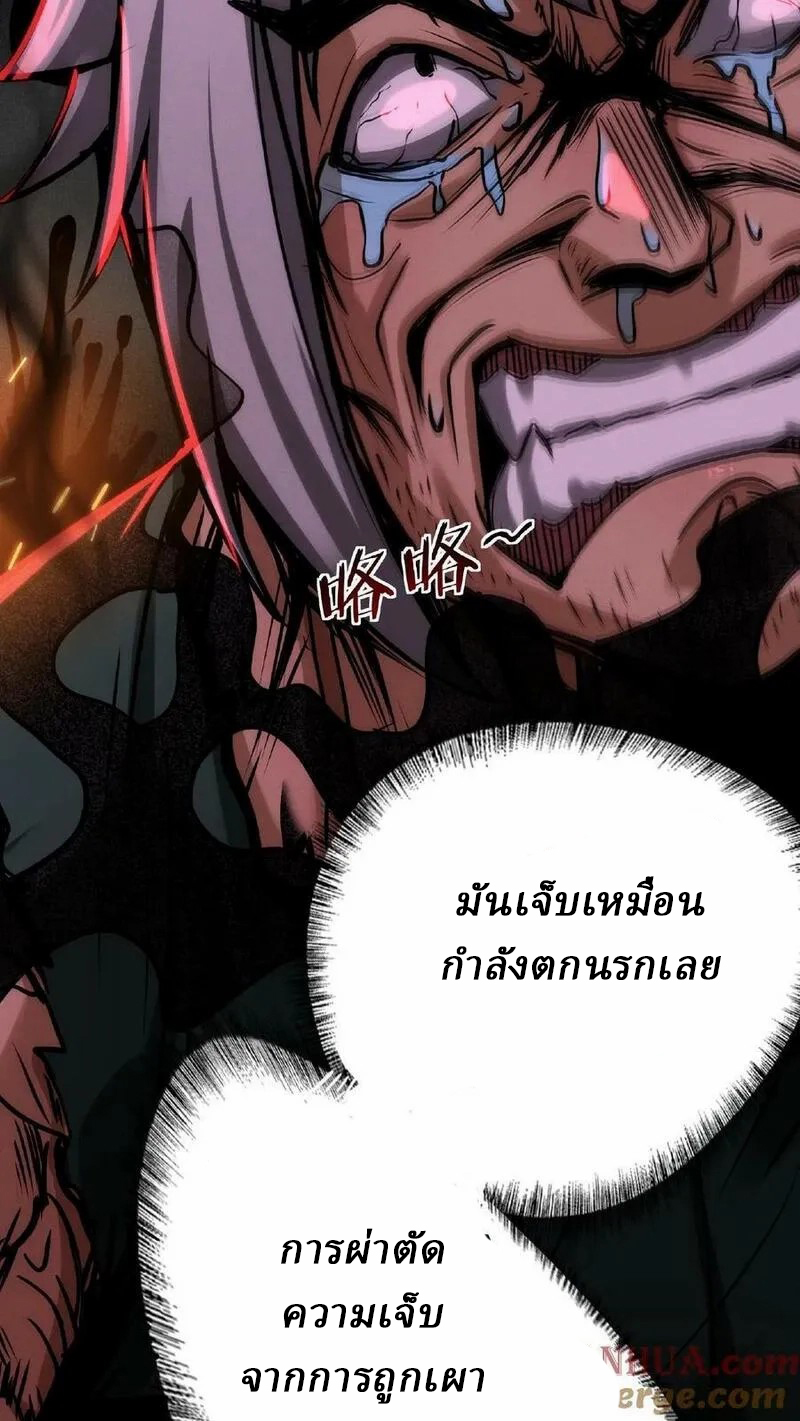 Mysterious Pharmacist ตอนที่ 21 หน้า 5