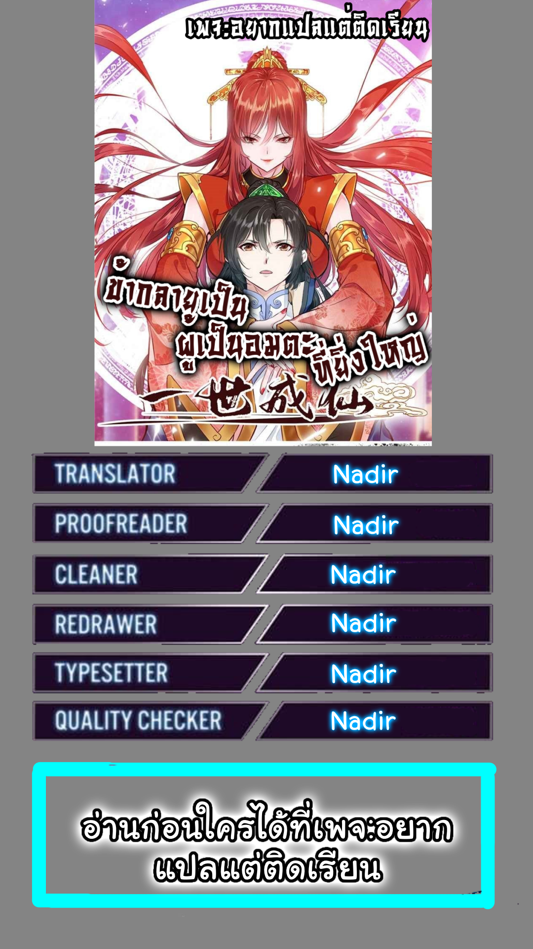 ข้ากลายเป็นผู้เป็นอมตะที่ยิ่งใหญ่ ตอนที่ 1 หน้า 31