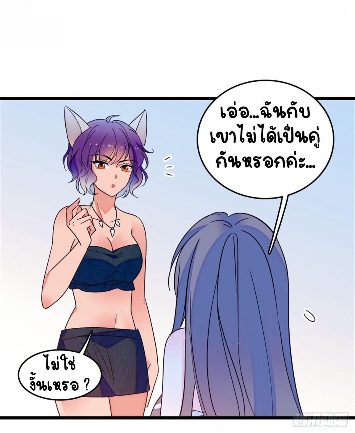 Romance In The Beast World ตอนที่ 28 หน้า 29