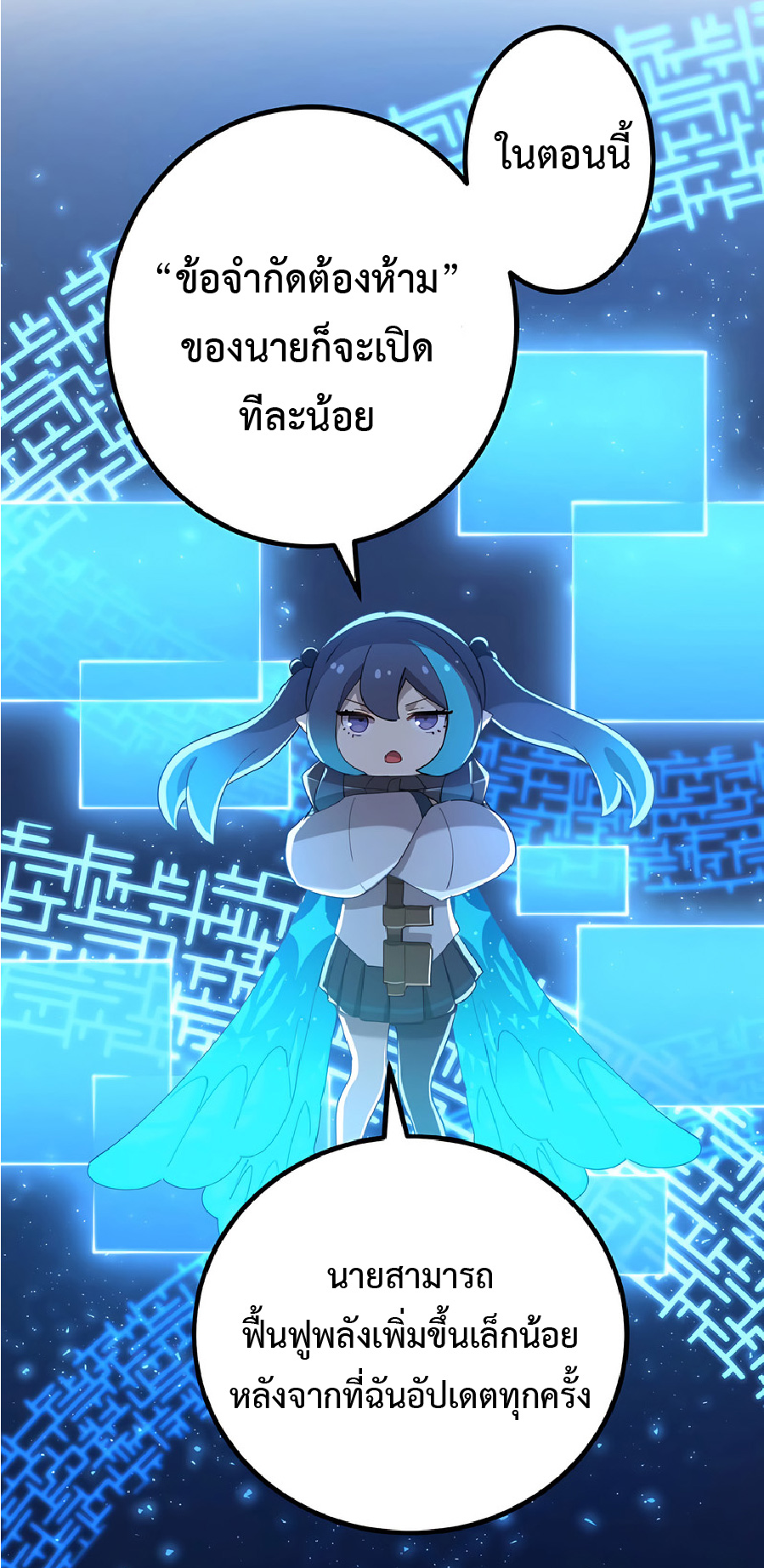 การกลับชาติมาเกิดของจอมเวทย์ต้องห้าม (Reincarnation of the Forbidden Archmage) ตอนที่ 39 หน้า 11