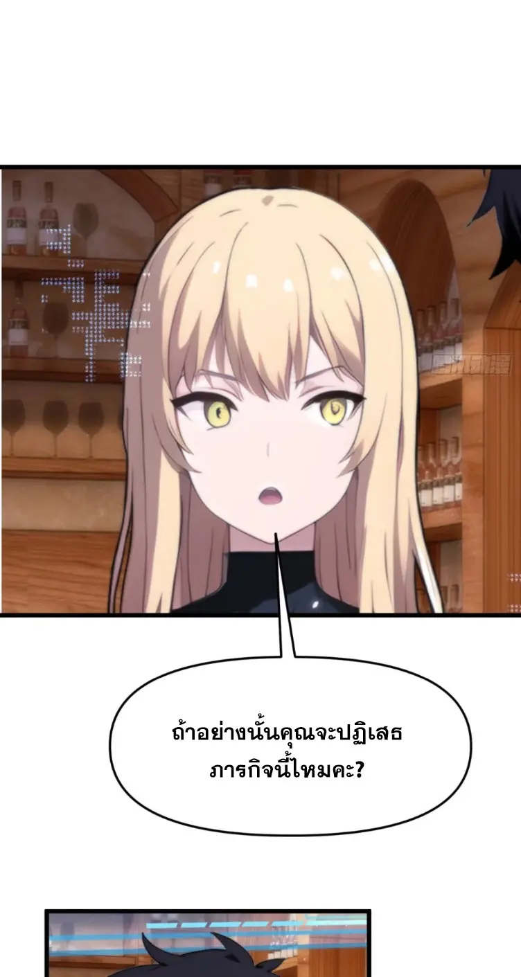 [ชนจีน]หลังถูกเลิกจ้าง ก็ได้ระบบพันล้าน ฉันจะอัพเกรด!!! ตอนที่ 12 หน้า 18