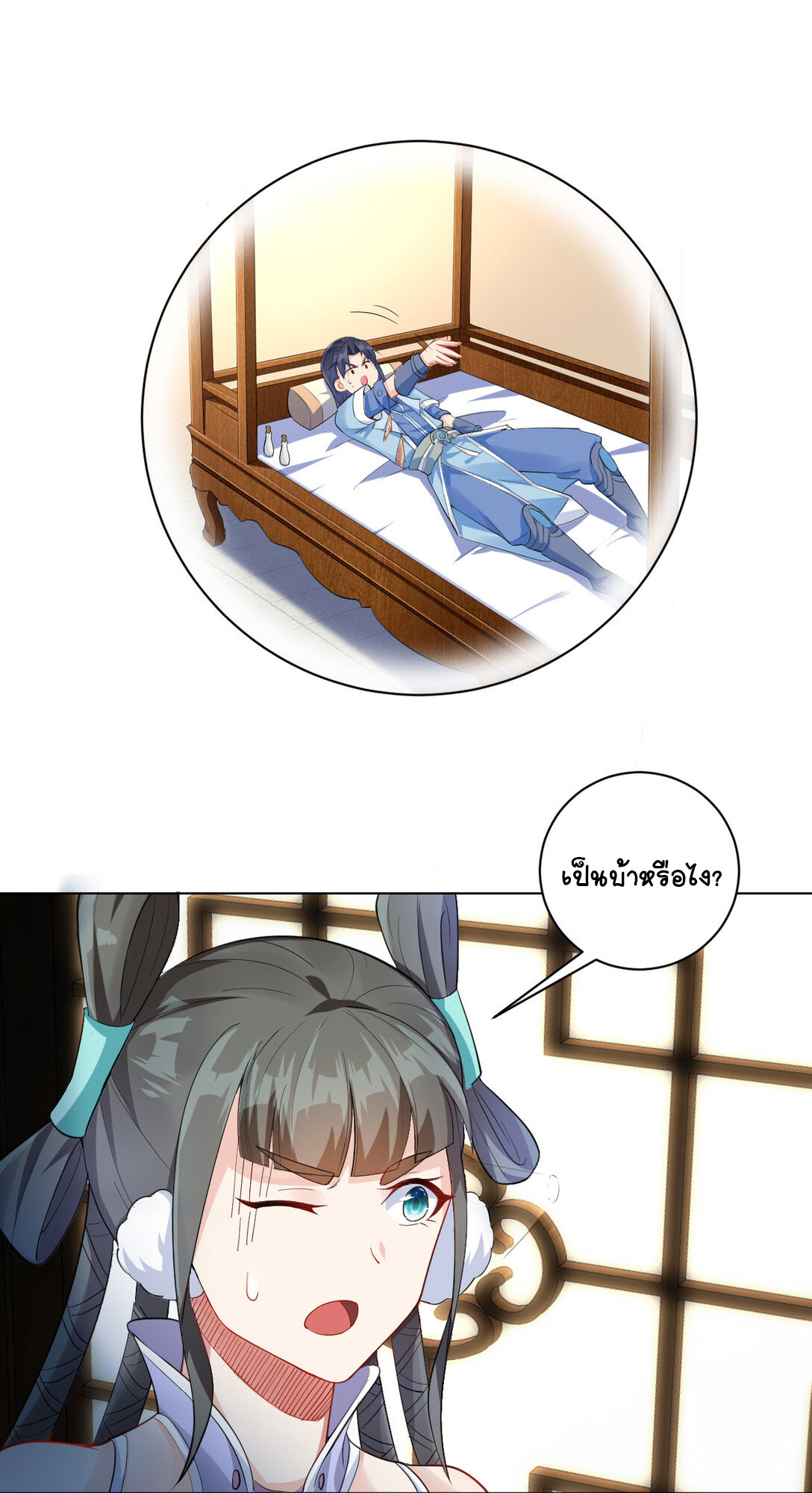 นักรบคีย์บอร์ดอมตะ ตอนที่ 14 หน้า 14