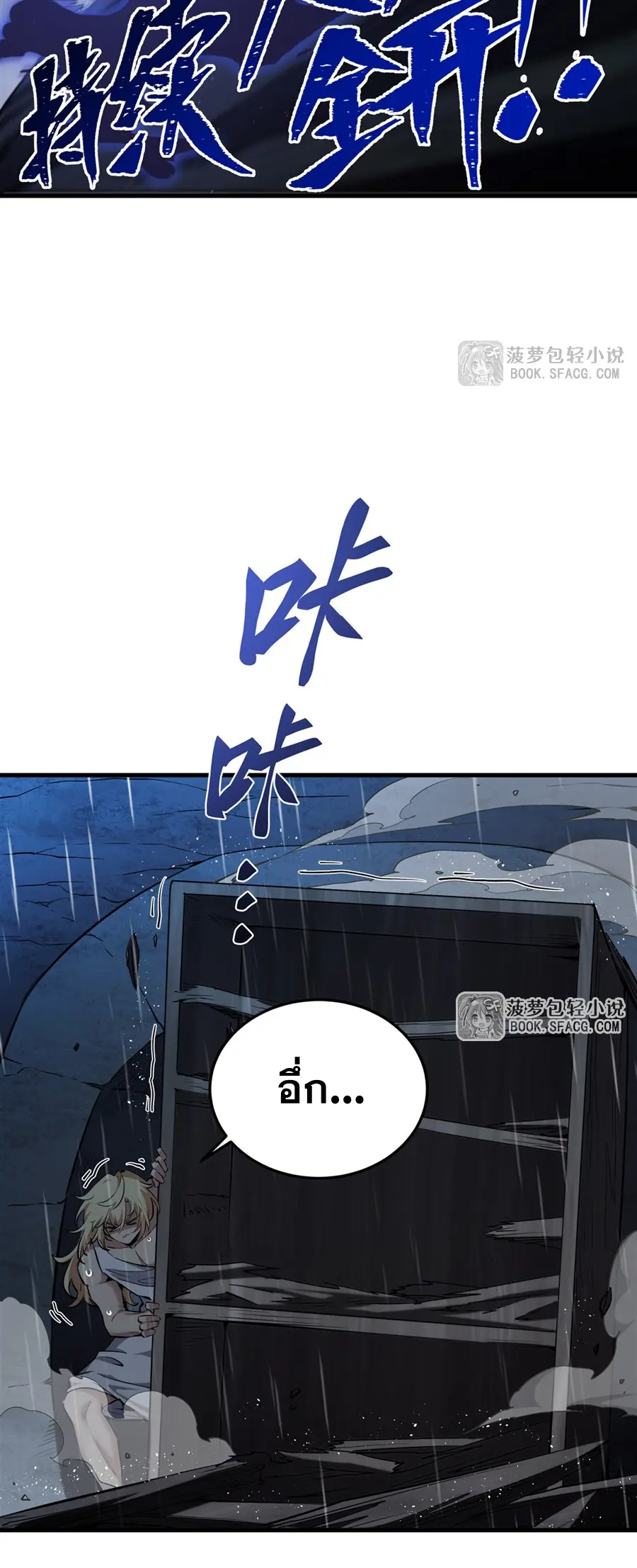 ตัวร้ายผมทองในนิยายตัวเอกหญิงสุดแกร่งก็อยากมีความสุข ตอนที่ 26 หน้า 44