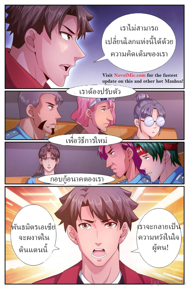 เจียงเฉิน ตอนที่ 234 หน้า 13