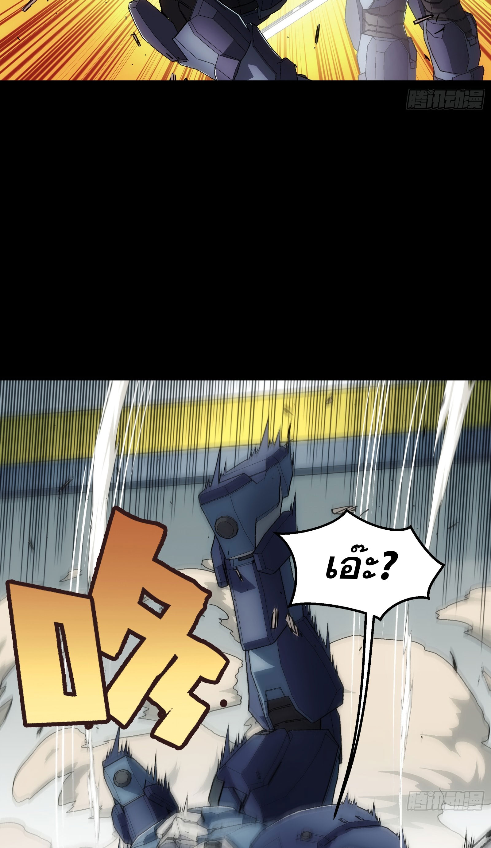 Steel Covenant ตอนที่ 13 หน้า 25