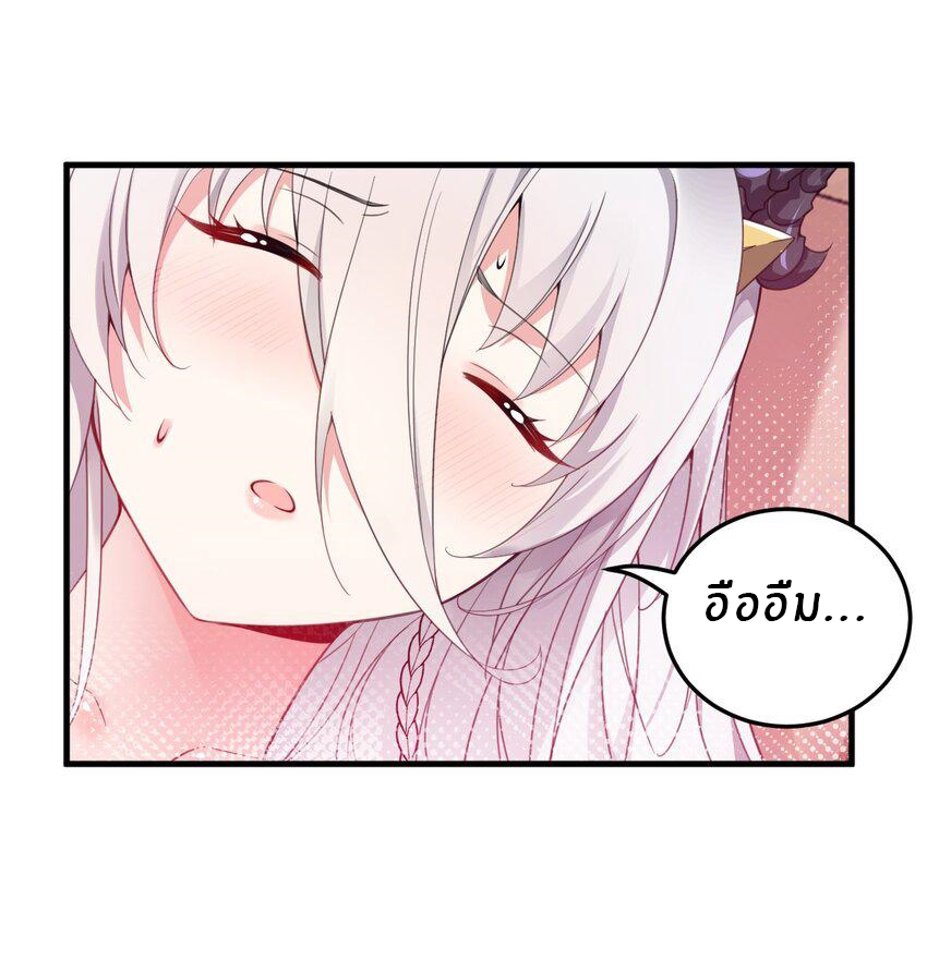 Immortal Me And Eldritch Wife ตอนที่ 14 หน้า 29