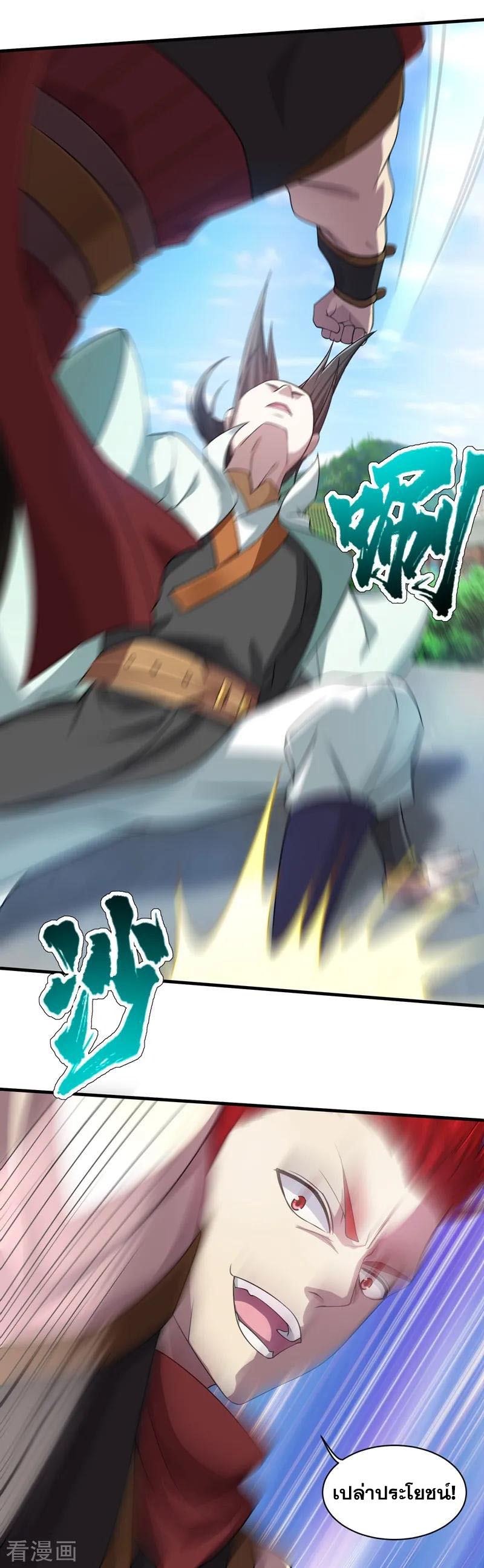 เทพอสูรสยบฟ้า ตอนที่ 13 หน้า 6