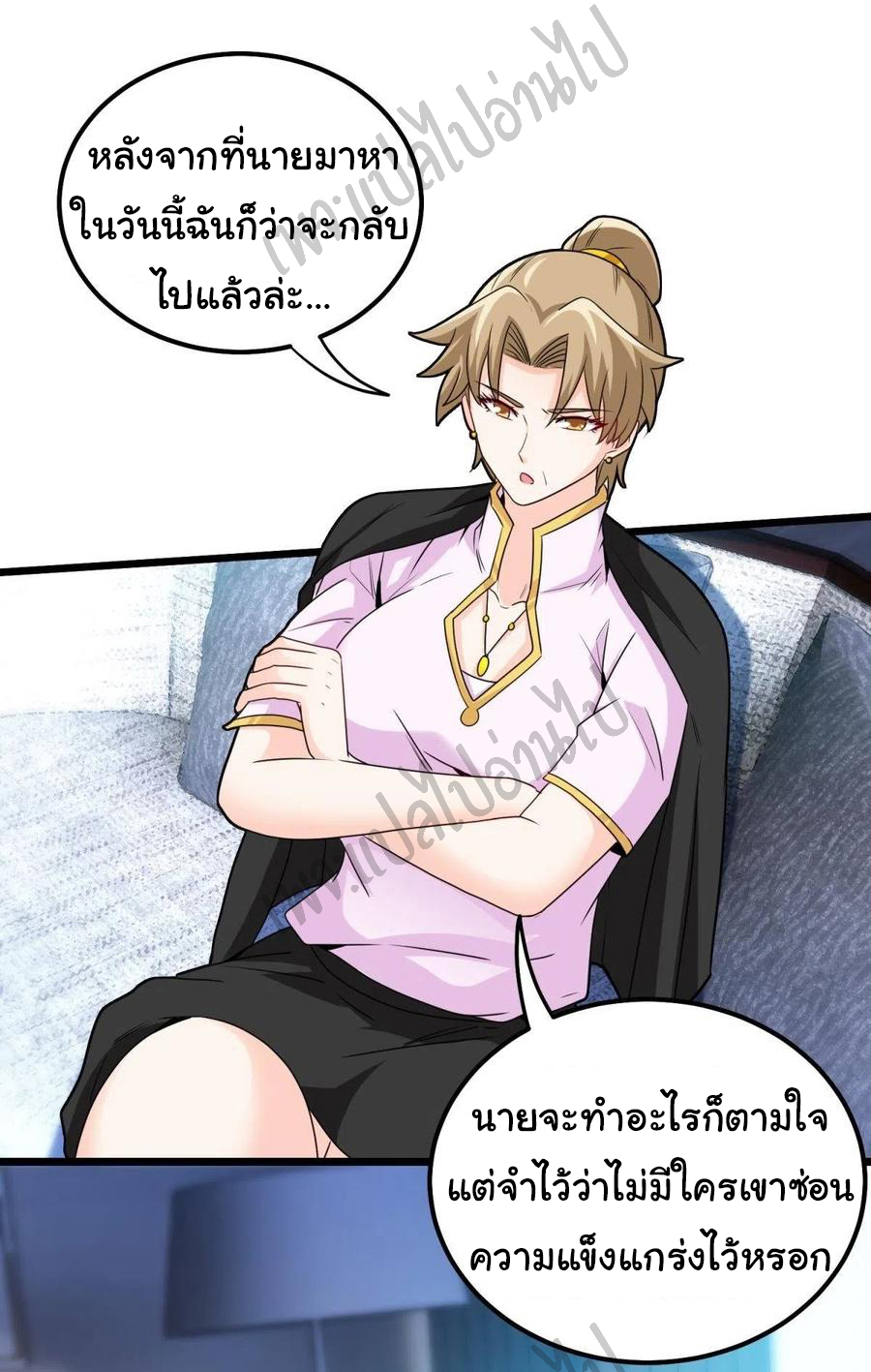 ฉันนี่แหละ "หานซานเฉียน" ตอนที่ 54 หน้า 9