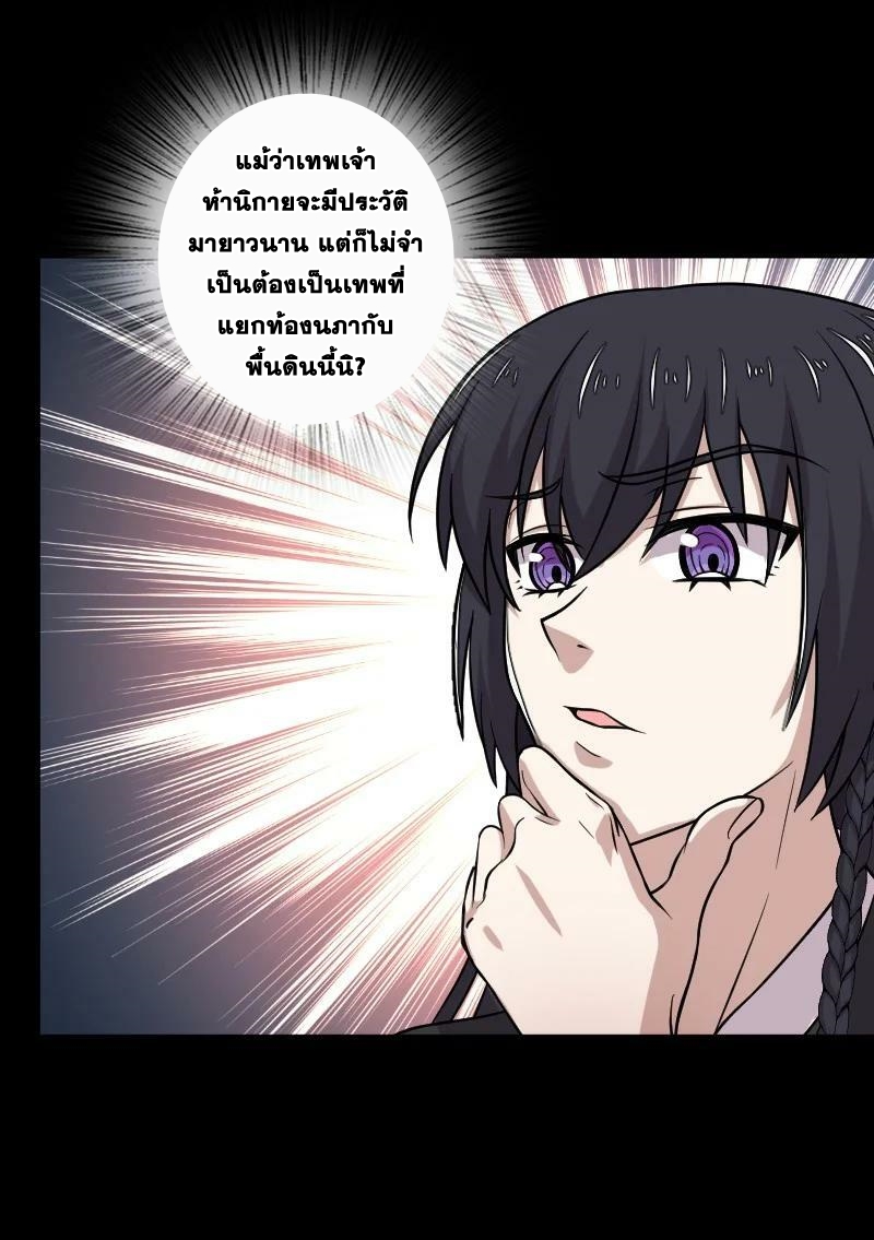 ชีวิตอันสันโดษของจักพรรดิ์หลินเกอ ตอนที่ 211 หน้า 18