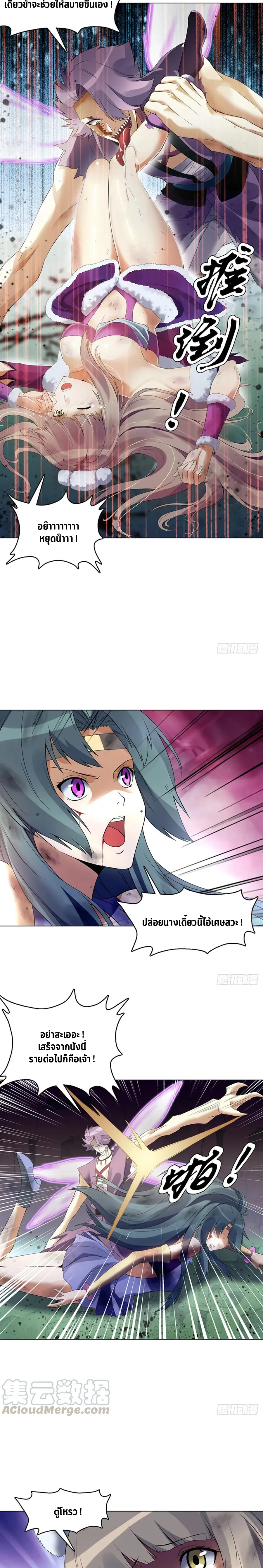 (จบ) Heavenly God Mnemonic (กำเนิดใหม่เทพวรยุทธตระกูลหยาง) ตอนที่ 22 หน้า 36