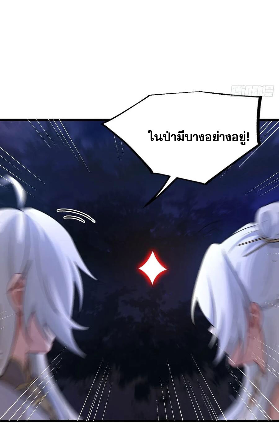 คนชอบธรรมอย่างผม ถูกระบบบังคับให้เป็นตัวร้าย ตอนที่ 29 หน้า 35