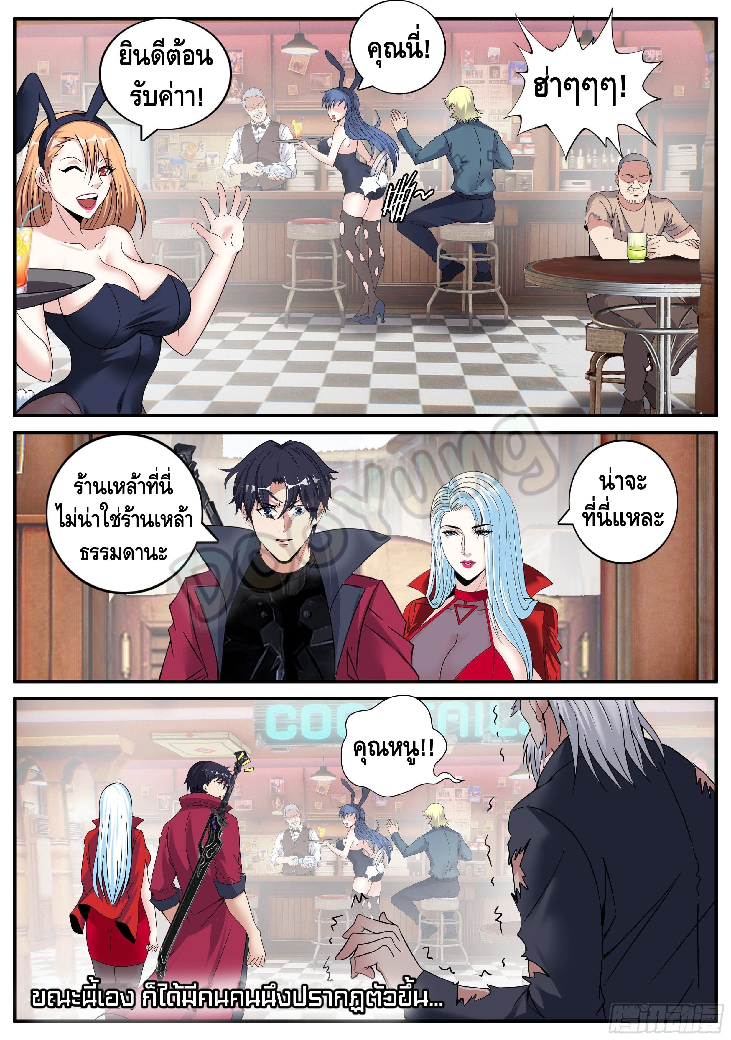 Apocalyptic dungeon ตอนที่ 58 หน้า 12