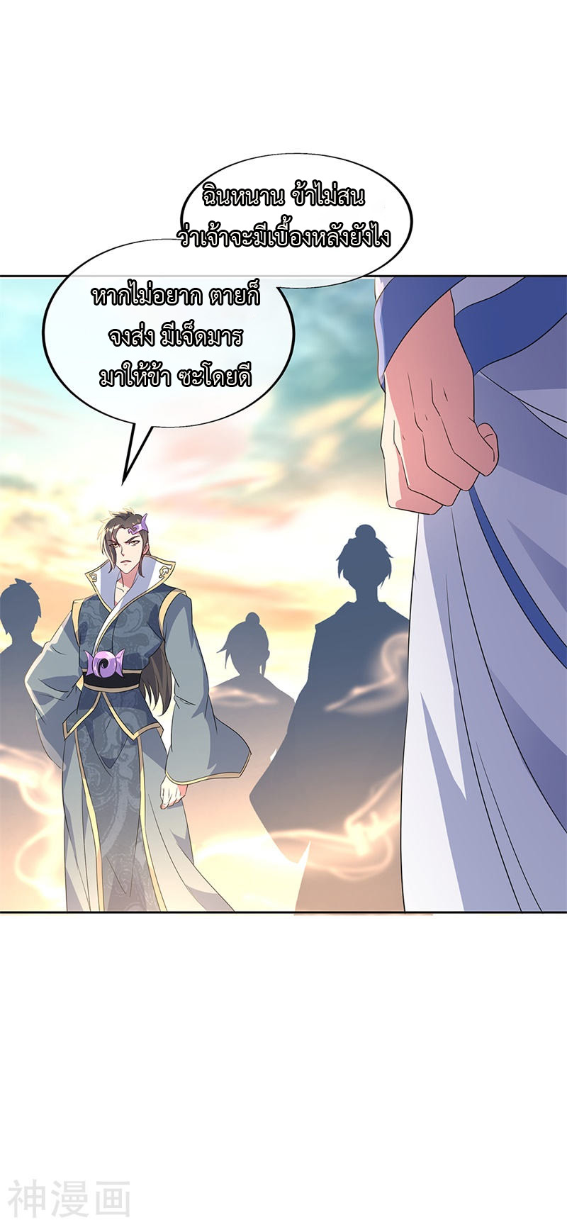 peerless battle spirit ตอนที่ 166 หน้า 12