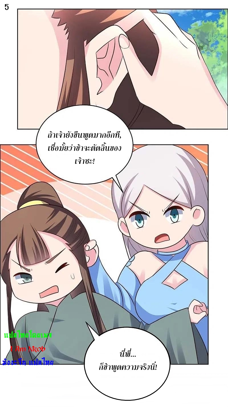 Above All Gods เทพยุทธเหนือเทวะ ตอนที่ 210 หน้า 6