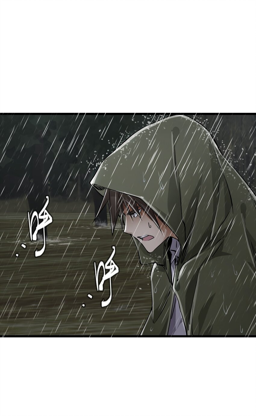 ช่างกล วันสิ้นโลก (Apocalypse Mechanic) ตอนที่ 23 หน้า 51