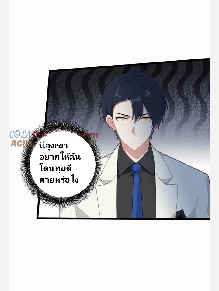 เลิกแปล ตอนที่ 2 หน้า 16