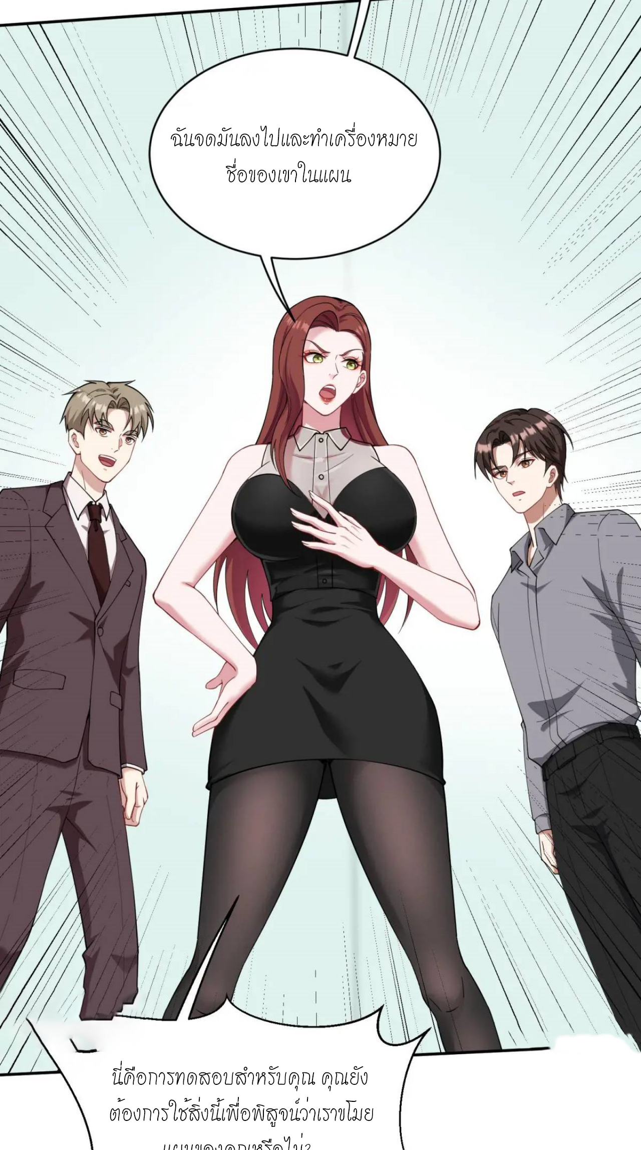 ผมไปเกาะสาวสวยกิน, แต่ตอนนี้ฉันเป็นคนร่ำรวยแล้ว~ ตอนที่ 28 หน้า 37