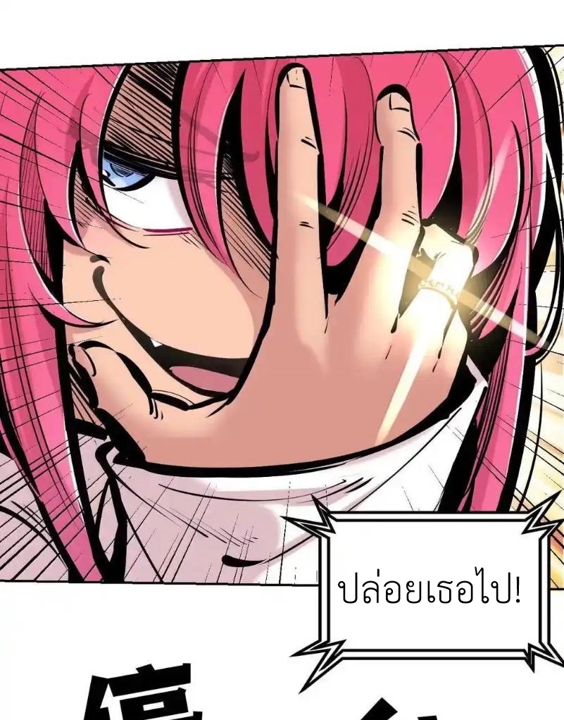 Demon x Angel can't get along! ตอนที่ 151 หน้า 15