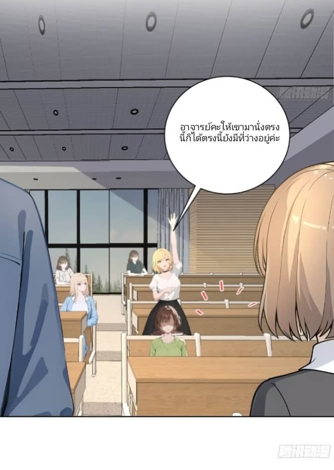 ถึงข้าจะแค่ขั้นสร้างรากฐาน แต่ข้าก็เทพ ( อัพตอนใหม่ทุกวัน เสาร์ ) กลุ่มชนแล้ว ตอนที่ 5 หน้า 12