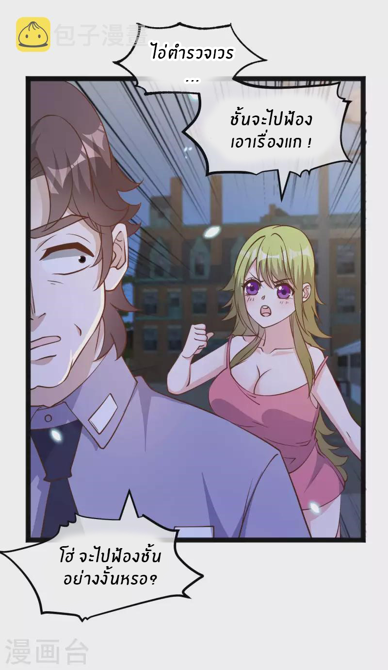 God Fisherman ตอนที่ 163 หน้า 3