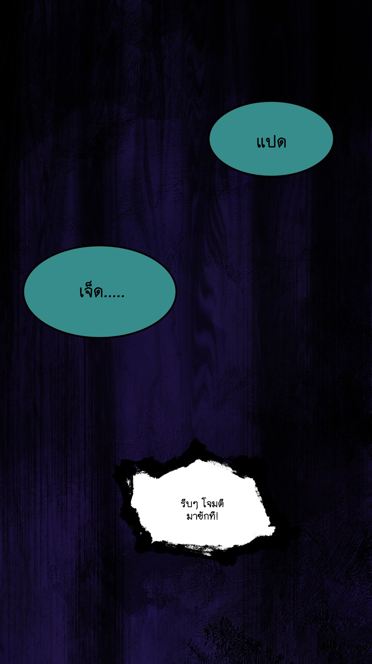 Limitless Ascension: Strength Amid Adversity ตอนที่ 1 หน้า 63