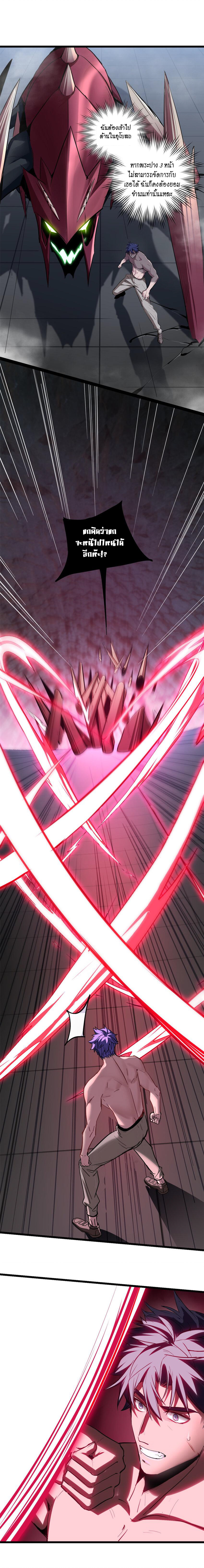 [ชนจีน] ฉันแค่อยากเล่นเกมส์เงียบๆ [I Just Want to Play the Game Quietly] ตอนที่ 70 หน้า 3