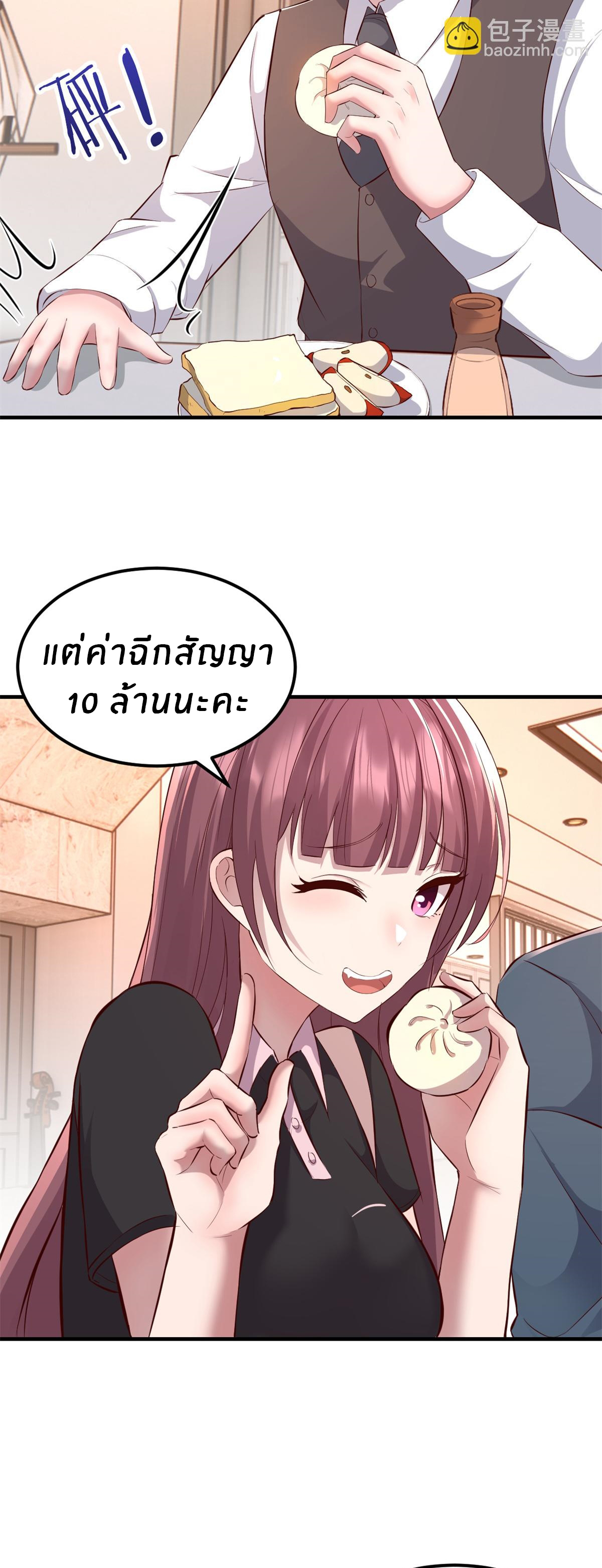 พี่สาวอยากเล่นคุณ ตอนที่ 160 หน้า 6