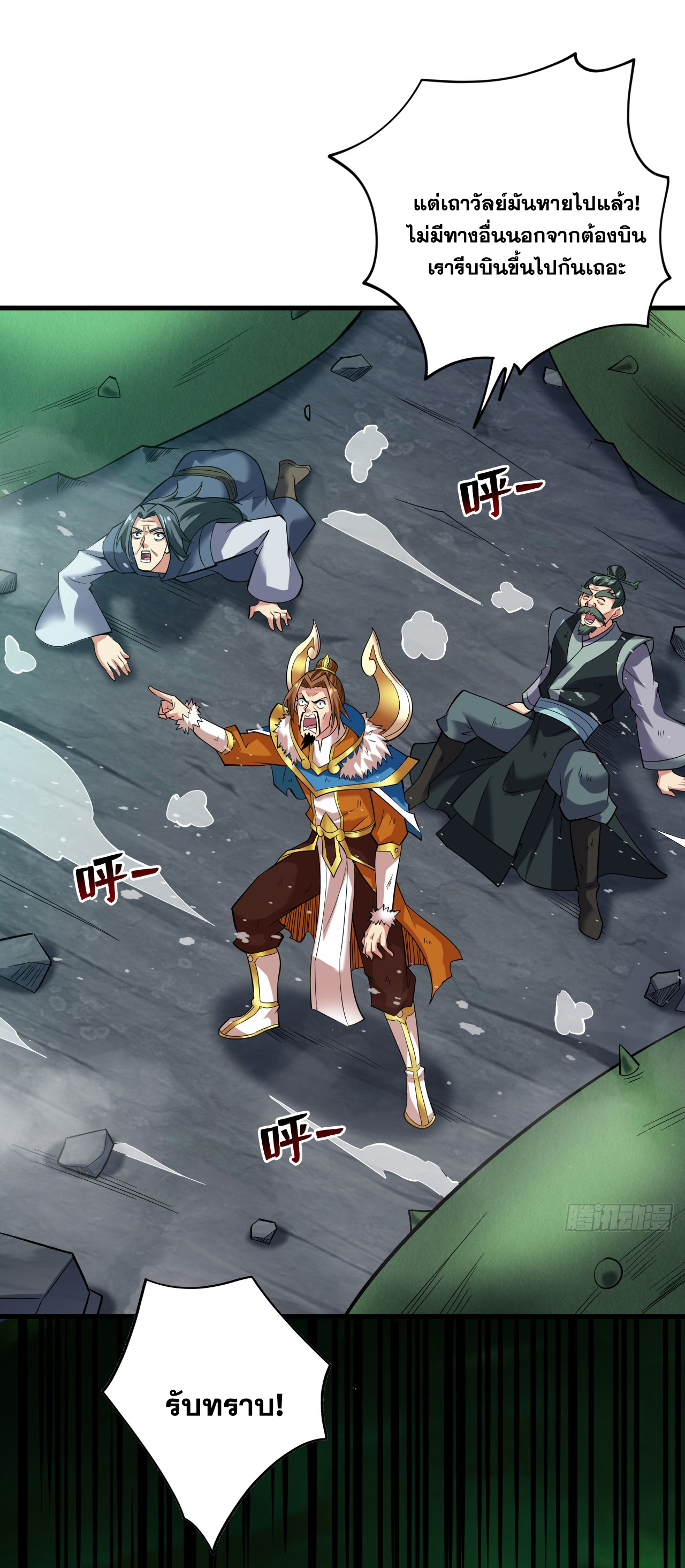 ข้าอยู่อย่างสันโดษมากว่า 100,000 ปี (ทันจีน) ตอนที่ 53 หน้า 41