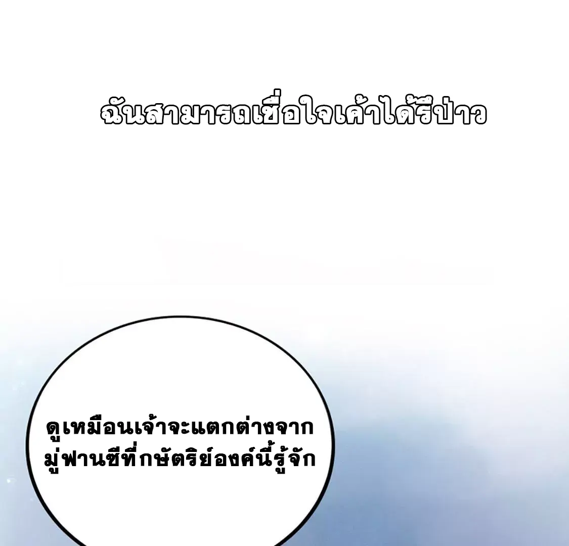 God Of War, Crazy Princess ตอนที่ 1 หน้า 33