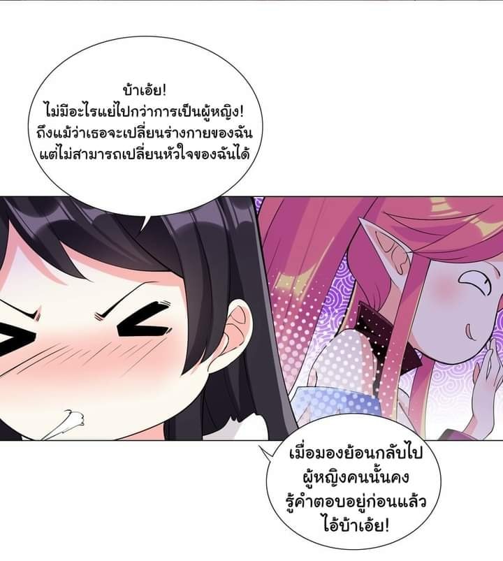 ผมเกิดใหม่เป็นสุดยอดเทพและตัวละครในเกมของผมเป็นเจ้าหญิงแห่งโชคที่มีค่าโชค666นะคร๊าบบ ตอนที่ 4 หน้า 35