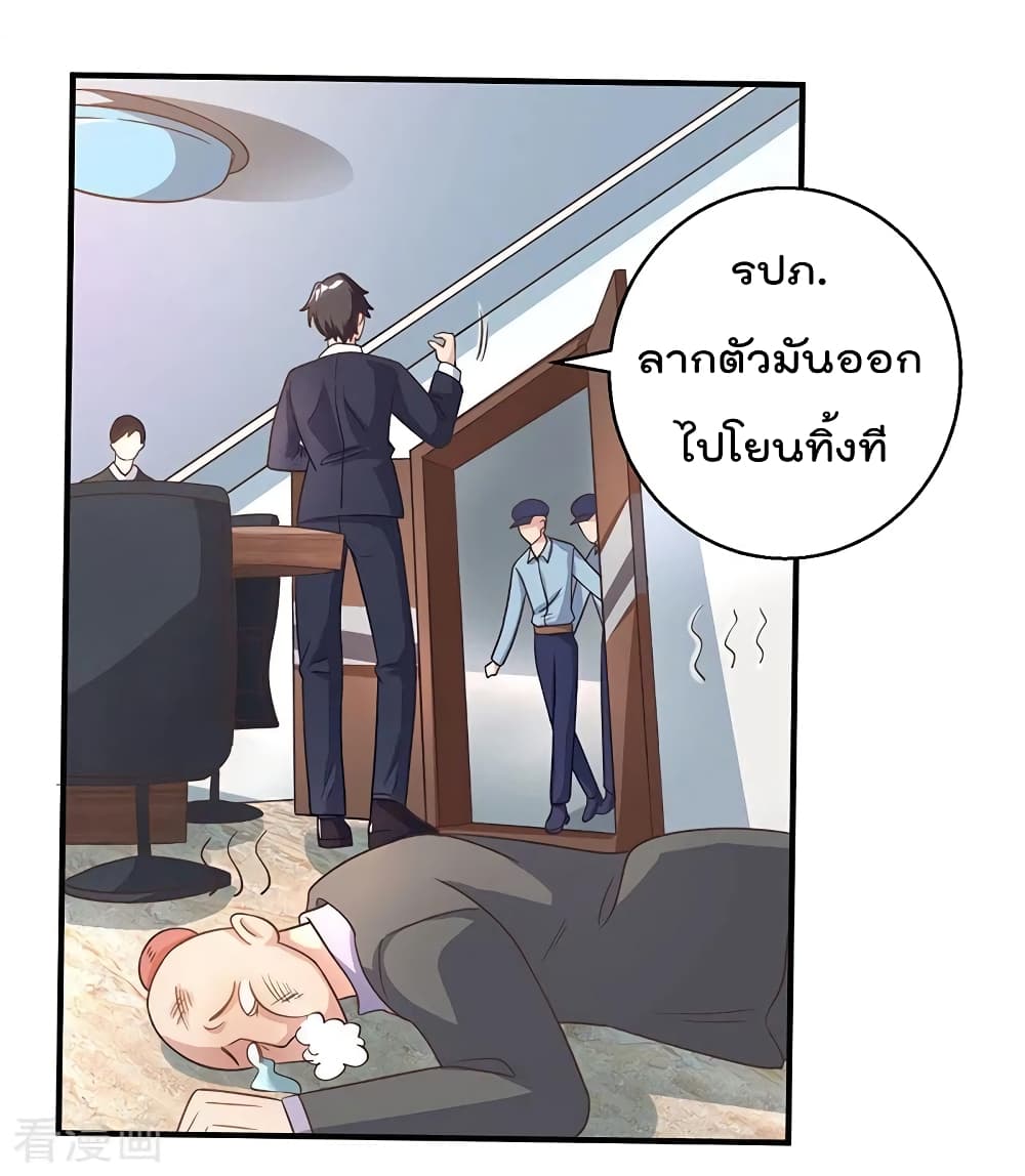 การเกิดใหม่ของจักรพรรดิเกรียน ตอนที่ 9 หน้า 14