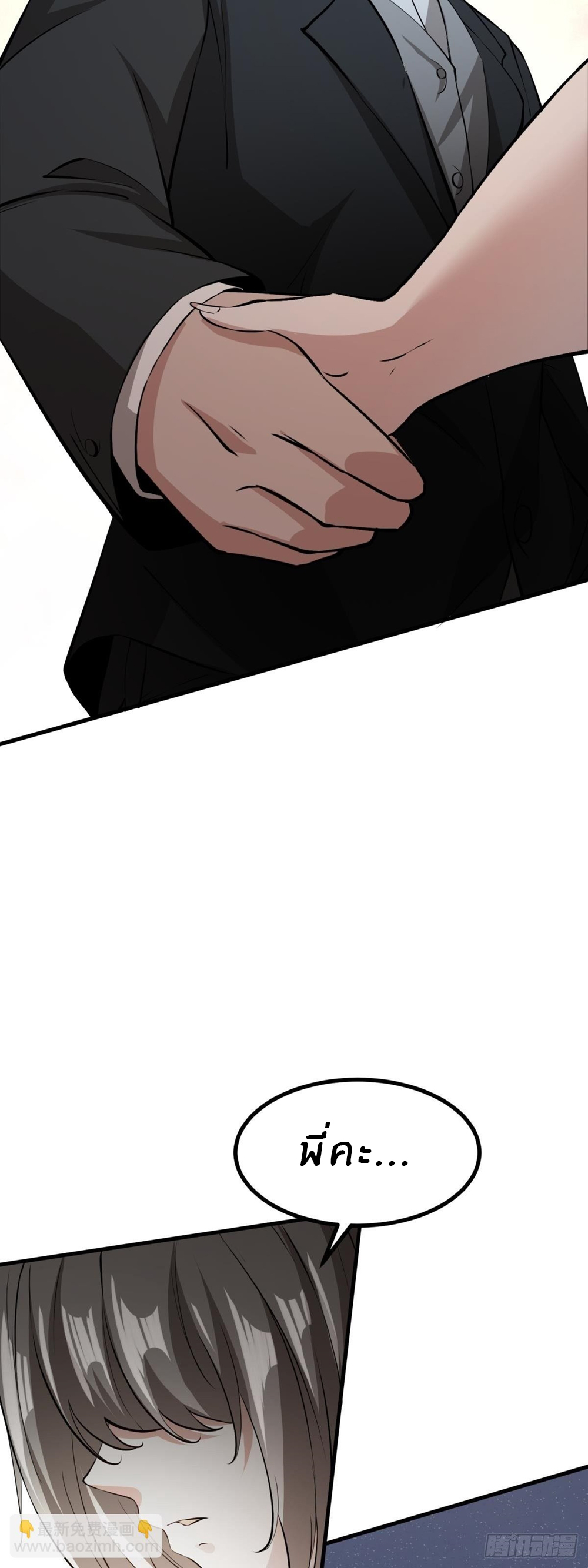 ขอล่ะอย่าเป็นที่ 1 เลย ตอนที่ 16 หน้า 22