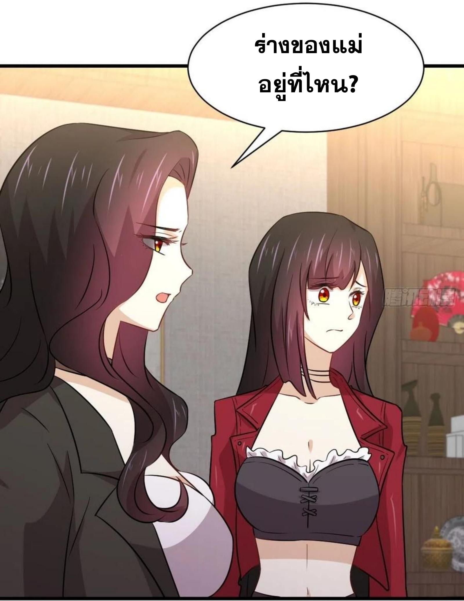 Immortal Swordsman in The Reverse World ข้าเซียนกระบี่ไม่เกาะสตรี ตอนที่ 154 หน้า 14