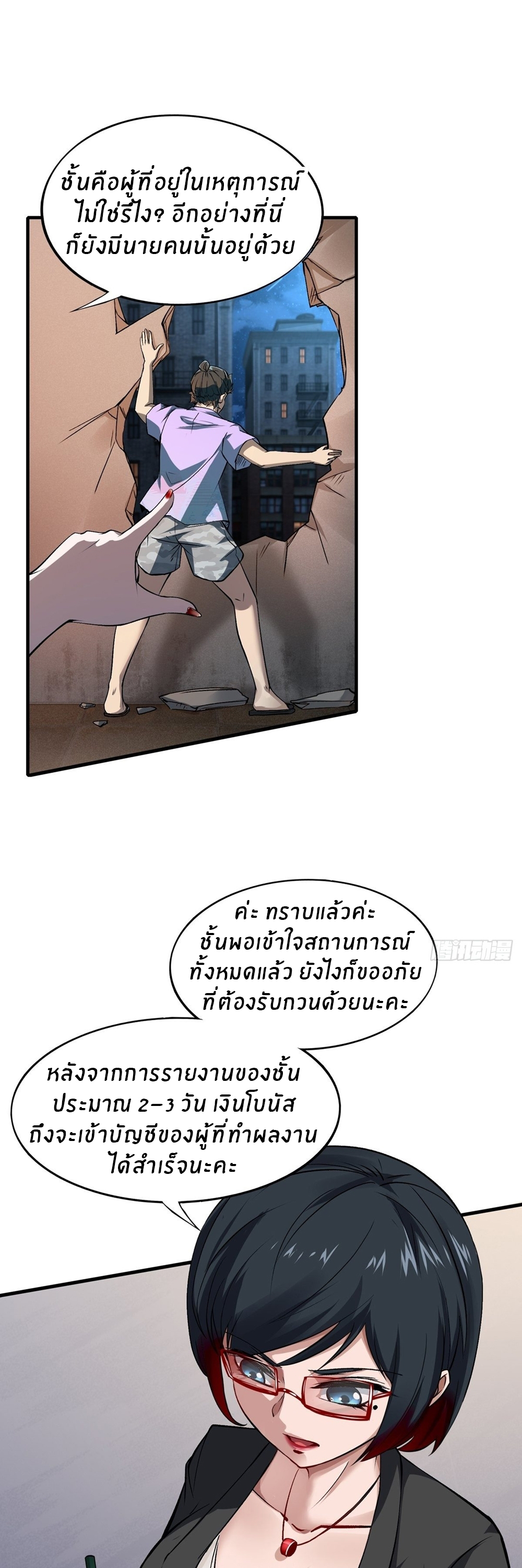 ขอล่ะอย่าเป็นที่ 1 เลย ตอนที่ 6 หน้า 12