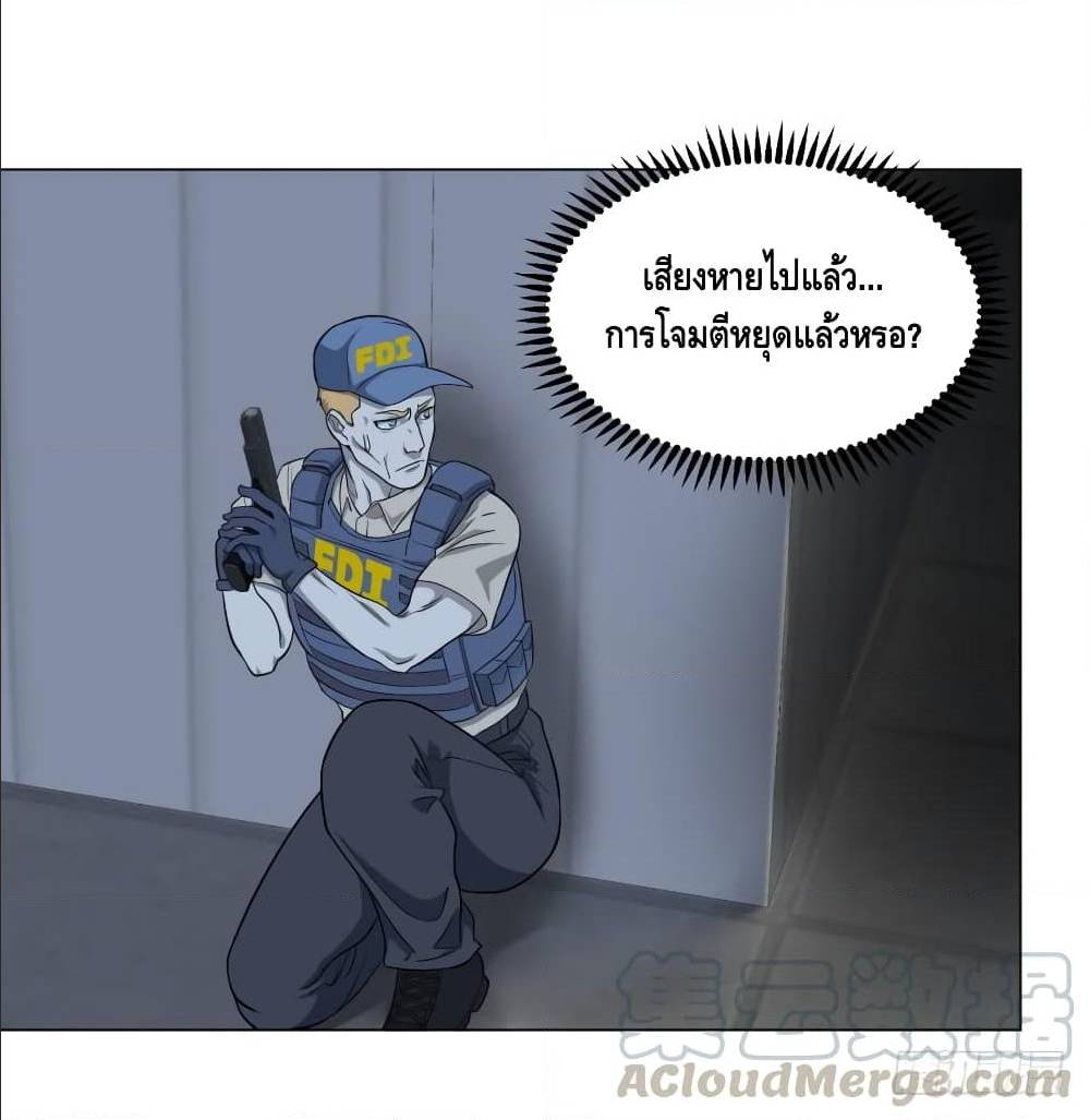 List of villains ตอนที่ 43 หน้า 34