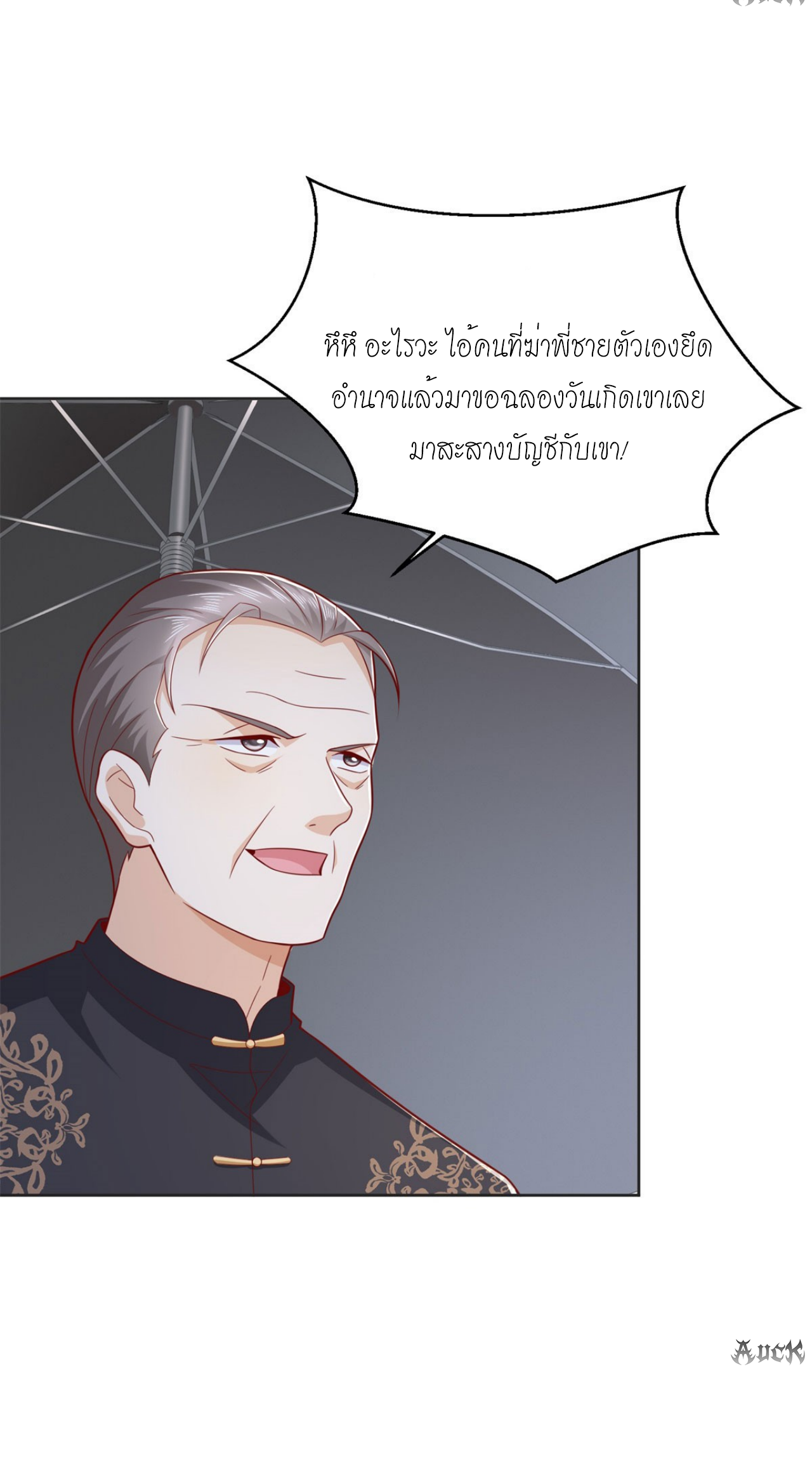 เทพเจ้าแห่งสงครามที่แข็งแกร่งที่สุดของเมือง ตอนที่ 10 หน้า 8