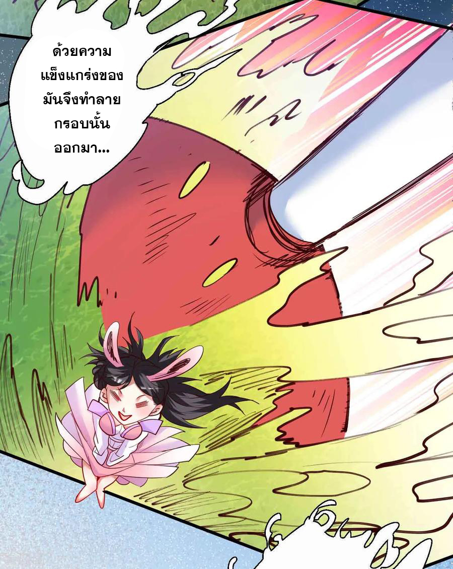 The Strongest Golden Kidney System ตอนที่ 83 หน้า 25