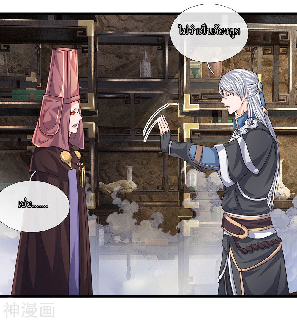 Shura Sword Sovereign ตอนที่ 77 หน้า 13