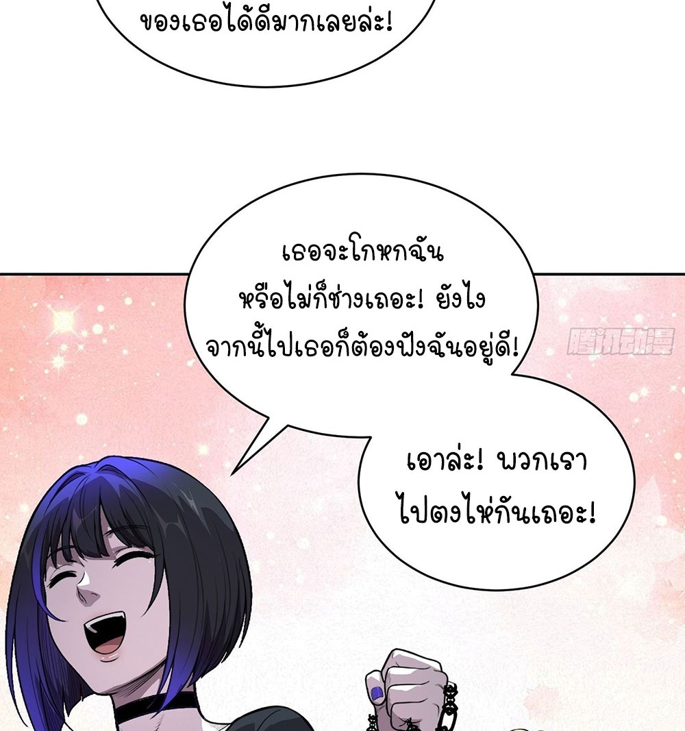 [Emo] Mood Disorder | โรคอารมณ์ คนคลั่งแดนวิปลาส ตอนที่ 49 หน้า 14