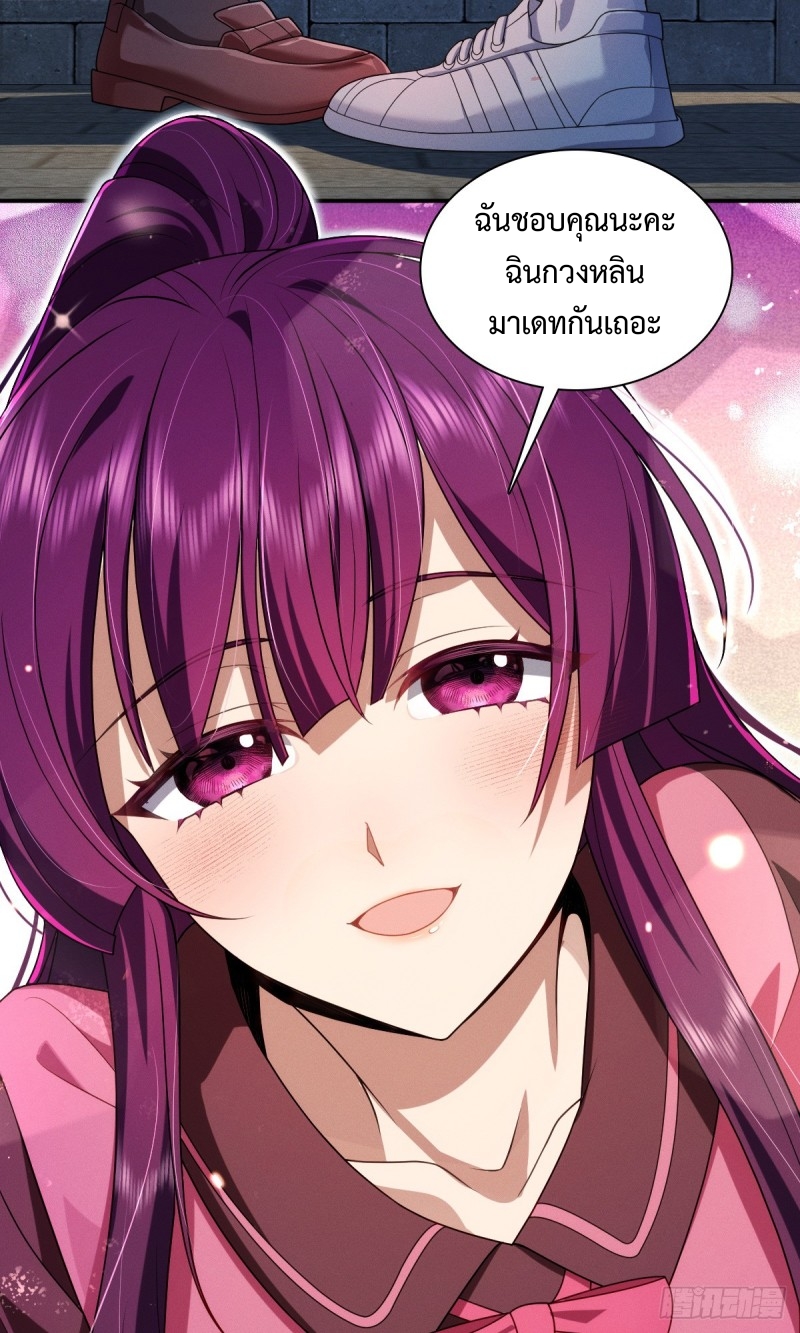 ช่วยทำตัวดีๆกับภรรยาของผมด้วย ตอนที่ 6 หน้า 11