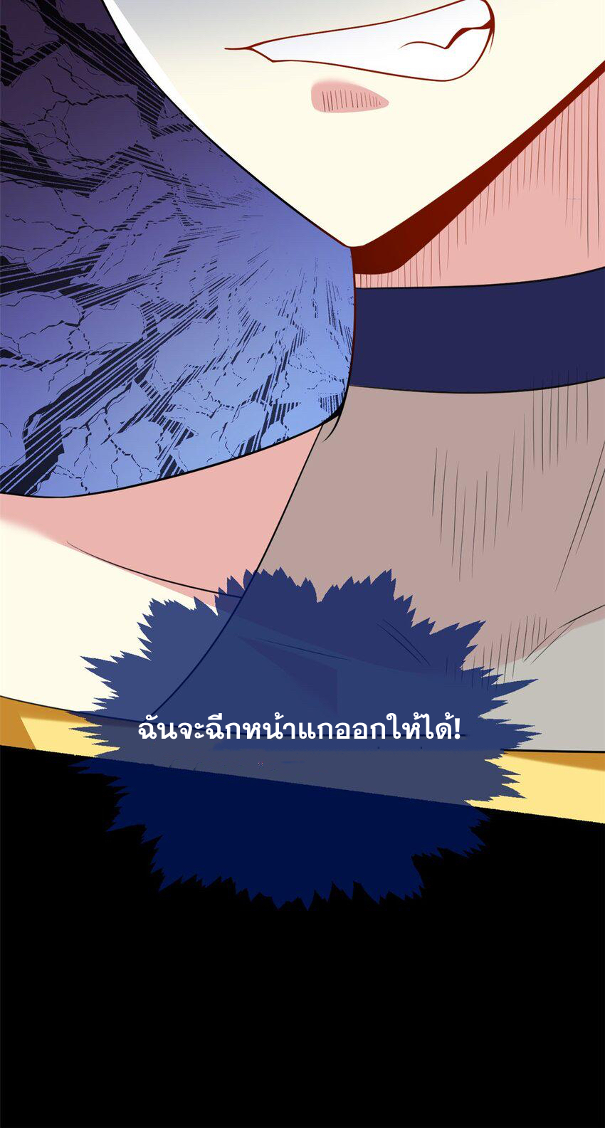 i eat soft rice in another world ตอนที่ 47 หน้า 35